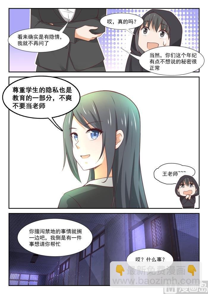 第362话 柔软的鬼