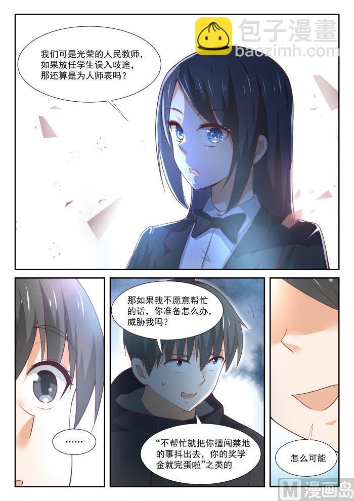 第363话 敌在学生会