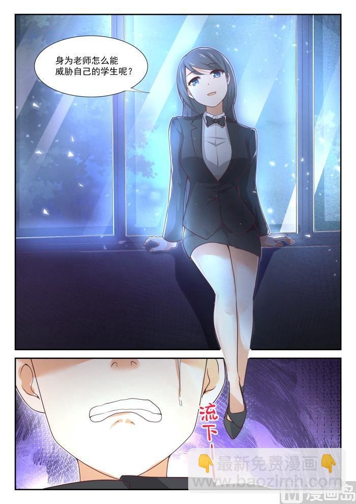 第363话 敌在学生会