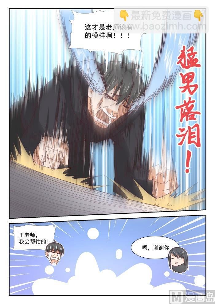 第363话 敌在学生会