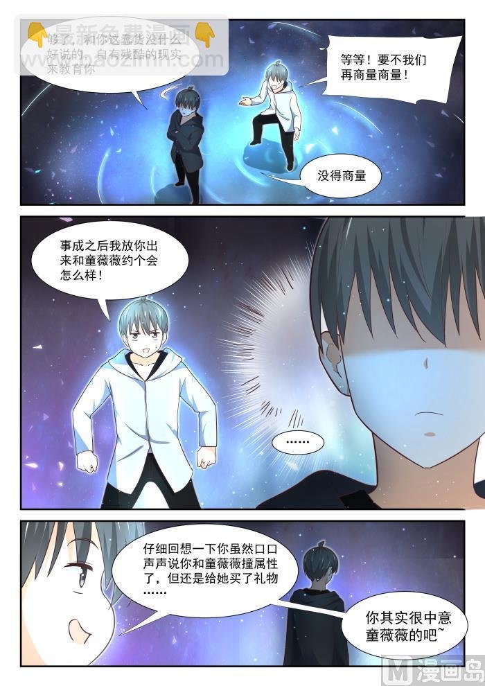 第364话 黑白交涉