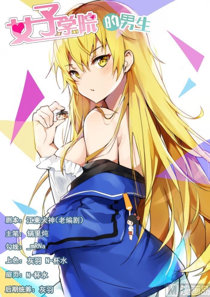 第365话 加入学生会！