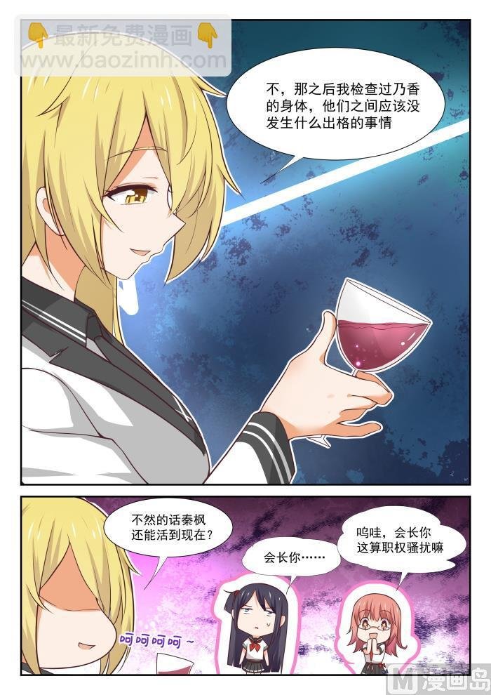 第365话 加入学生会！