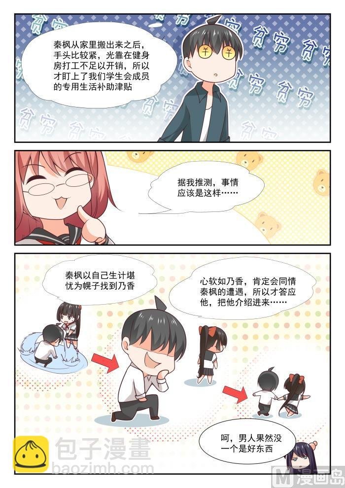 第366话 立刻真相大白