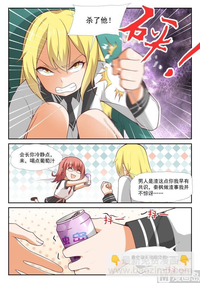 第366话 立刻真相大白