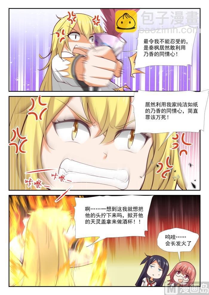 第366话 立刻真相大白