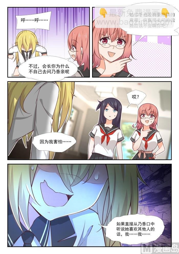 第366话 立刻真相大白