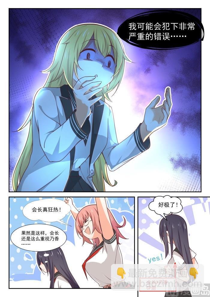 第366话 立刻真相大白