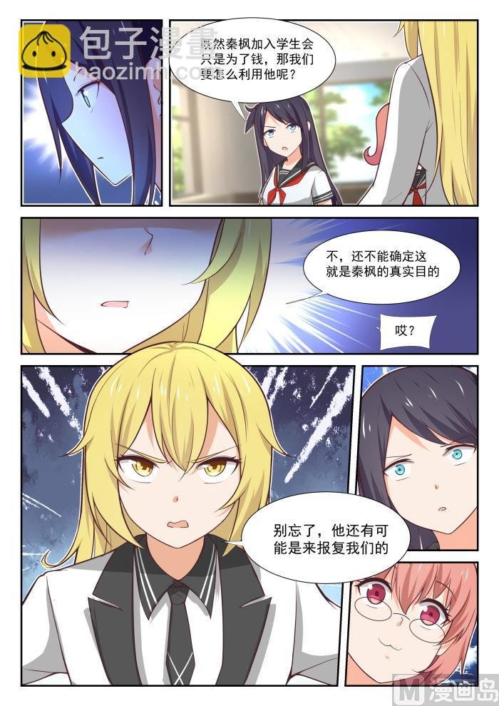 第366话 立刻真相大白