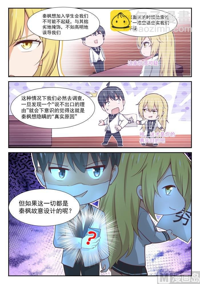 第366话 立刻真相大白