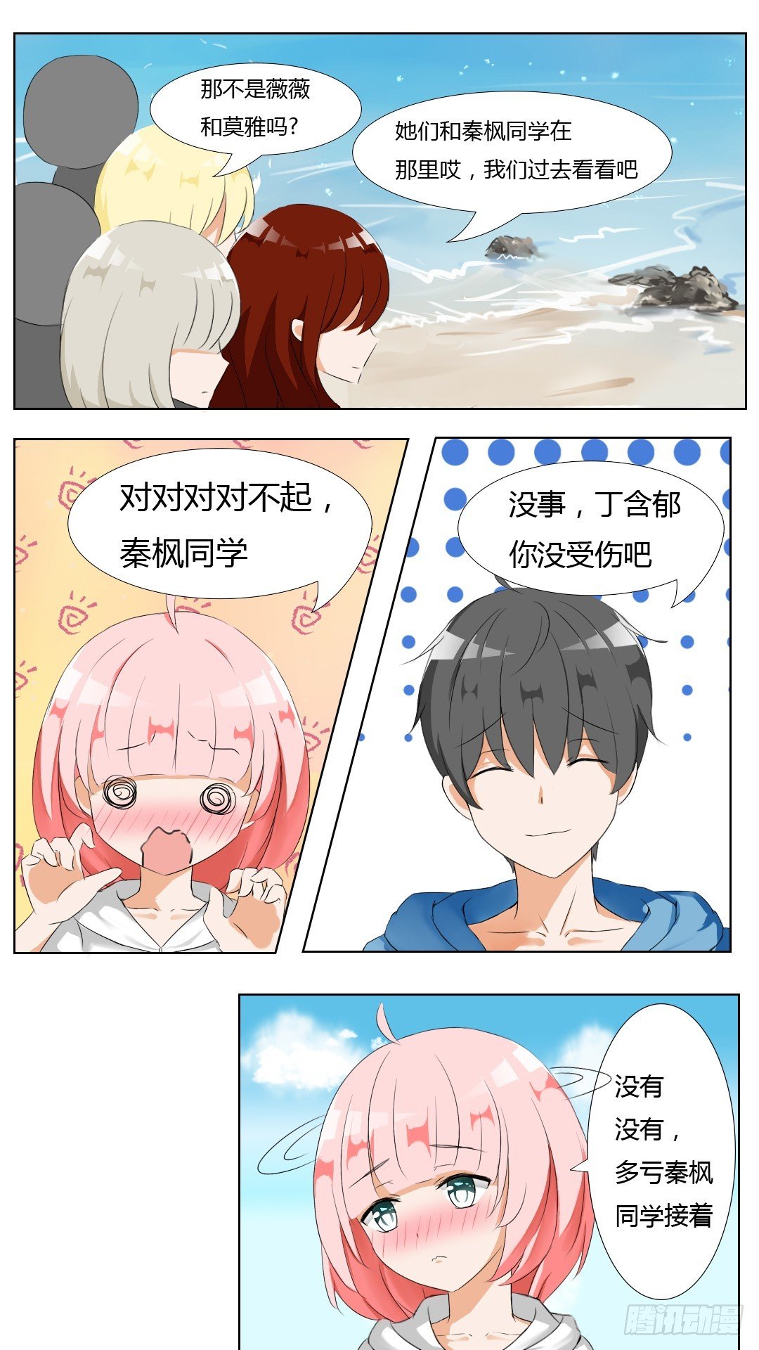第37话 那里辞职了