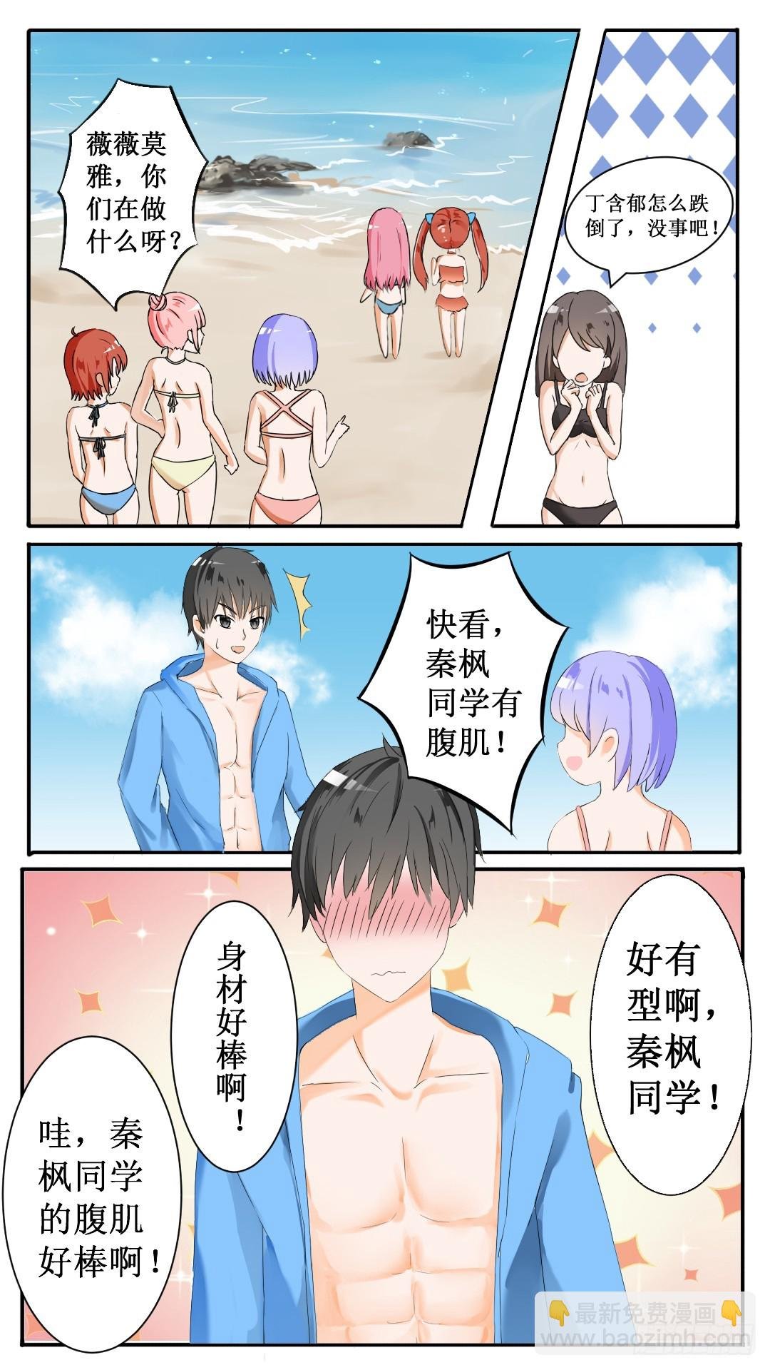 第37话 那里辞职了