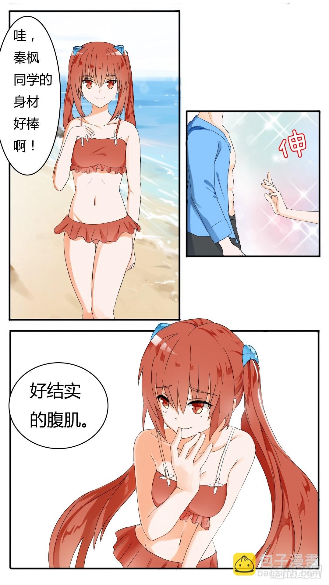 第37话 那里辞职了