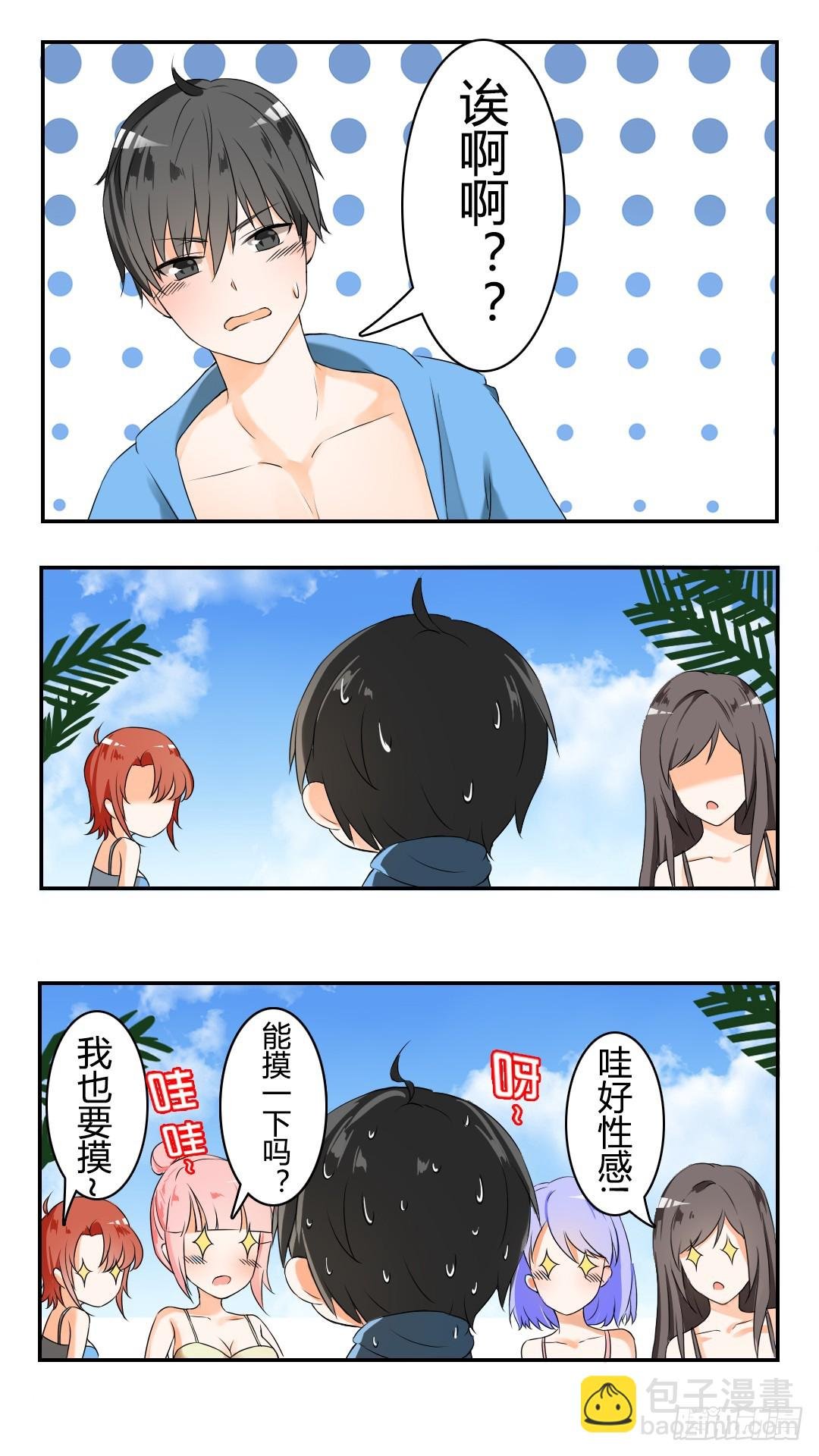第37话 那里辞职了