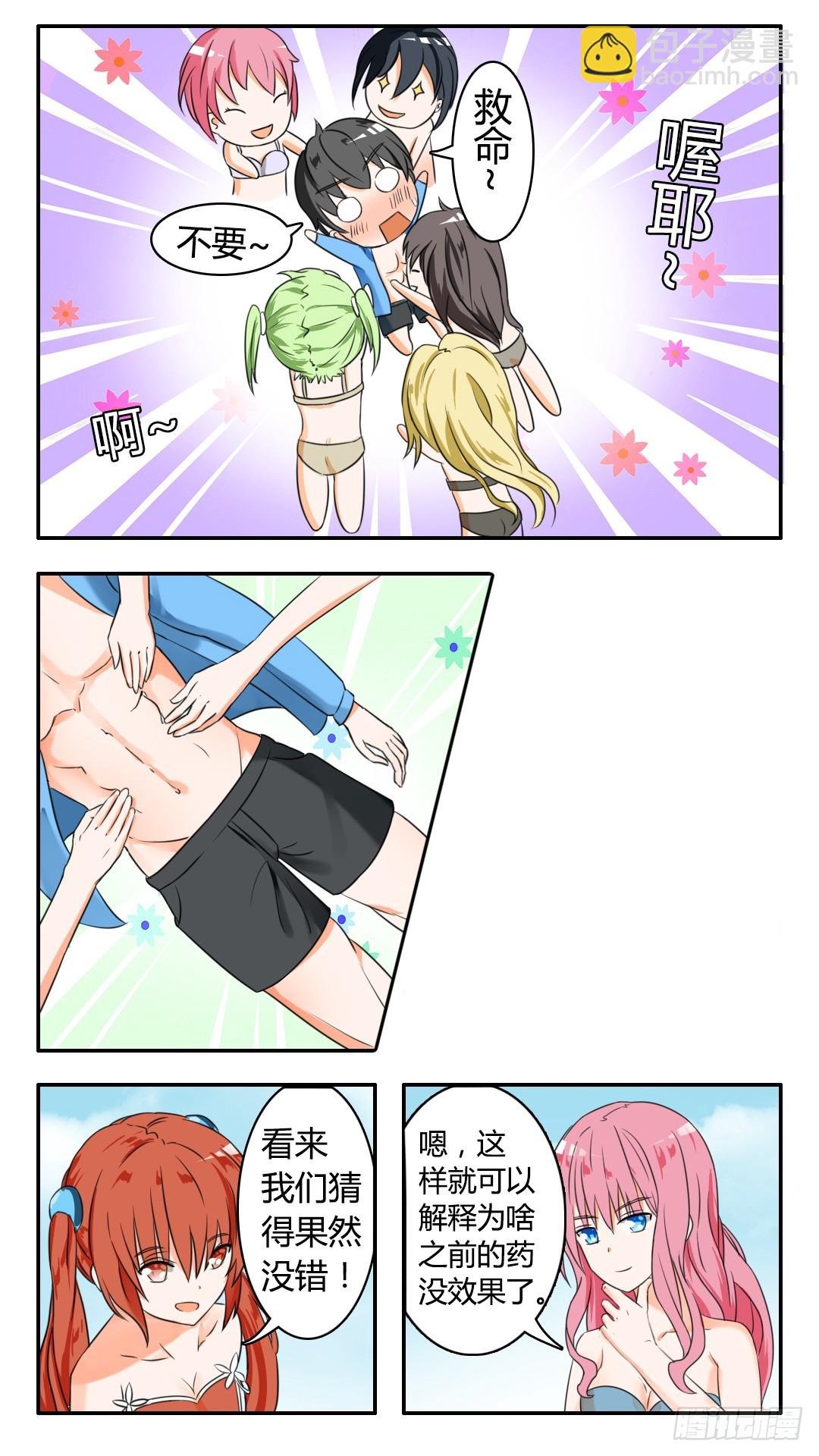 第37话 那里辞职了
