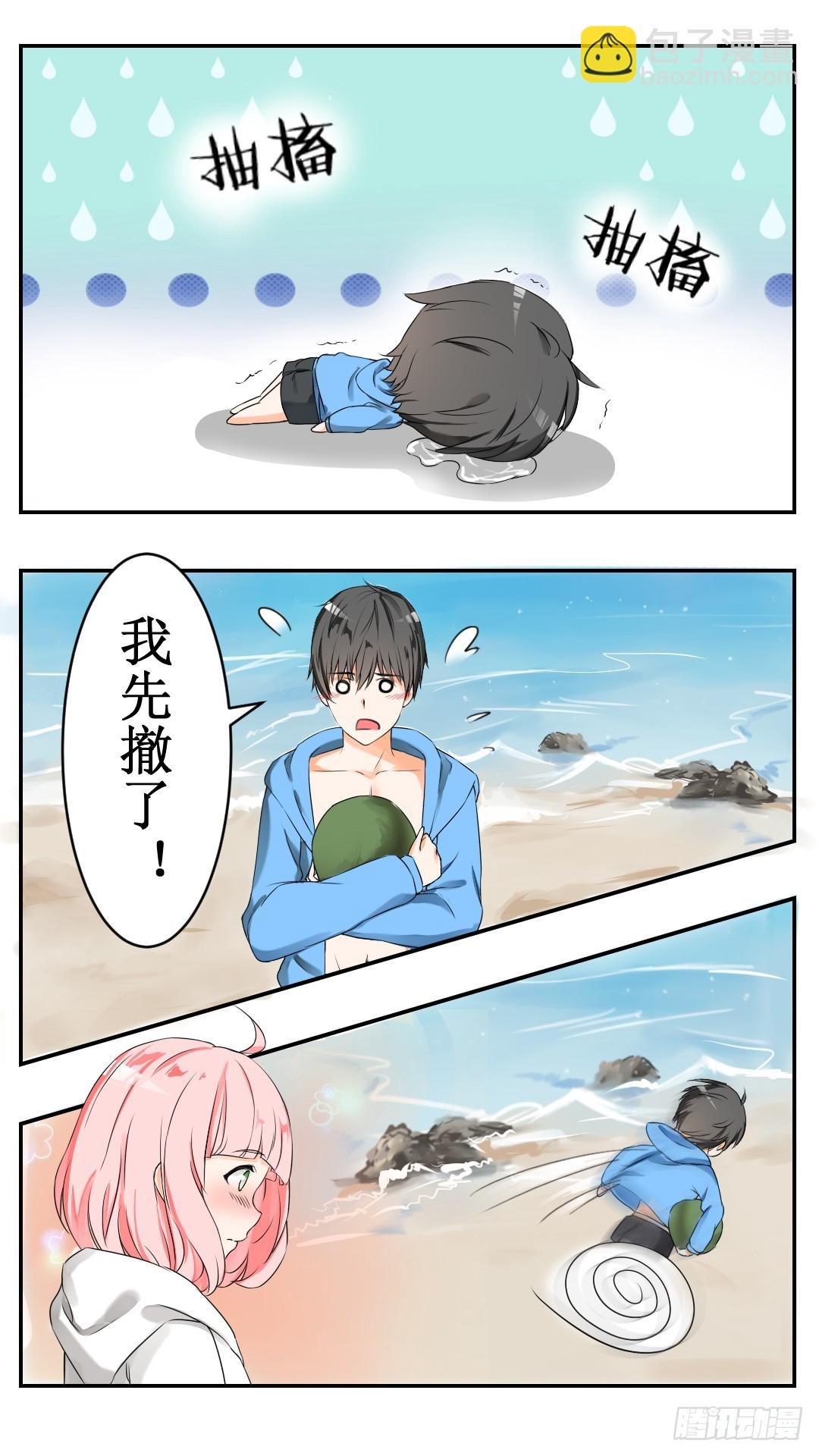 第37话 那里辞职了