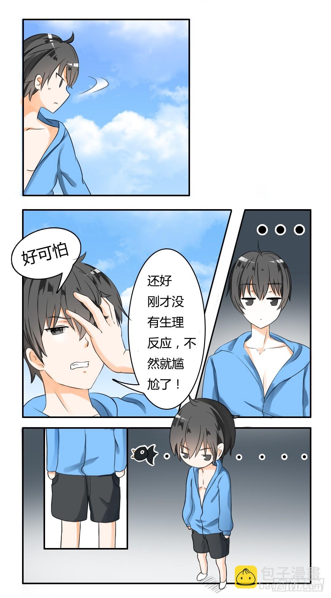 第37话 那里辞职了