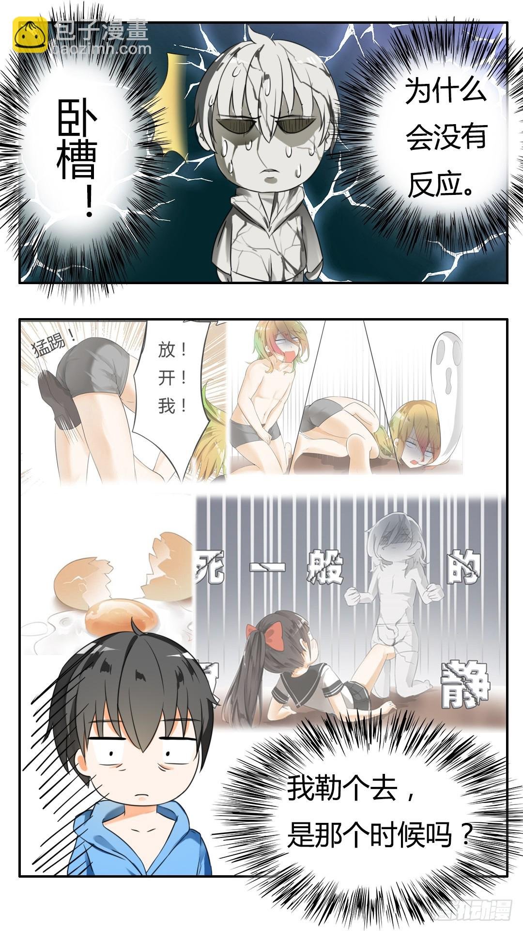 第37话 那里辞职了