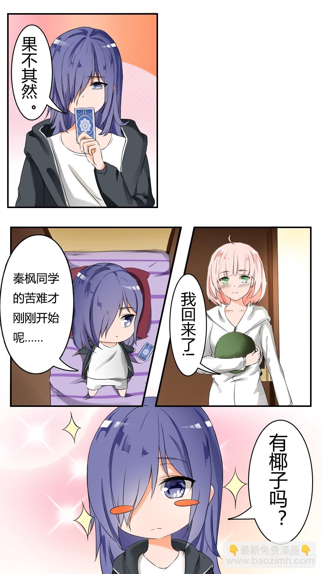 第37话 那里辞职了