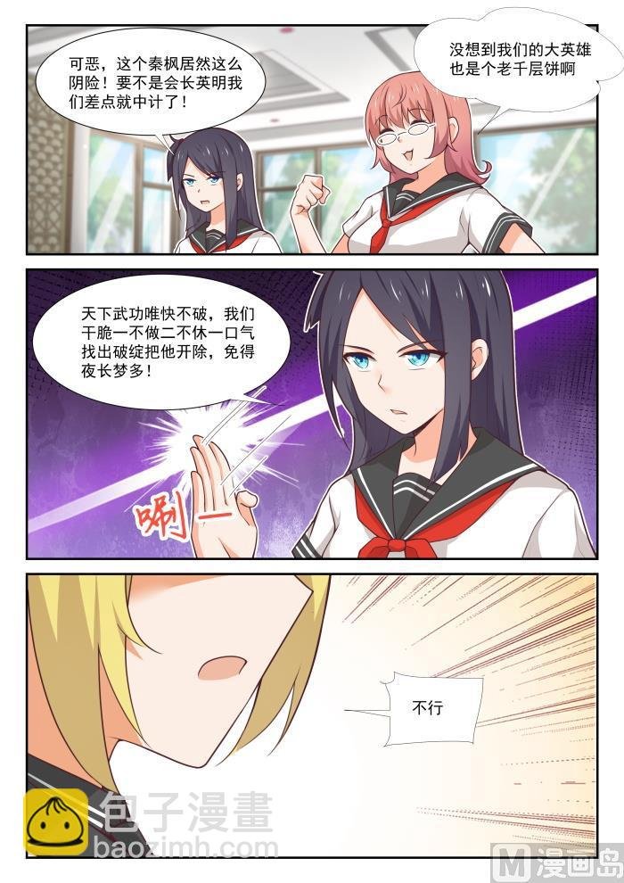 第367话 威慑效果