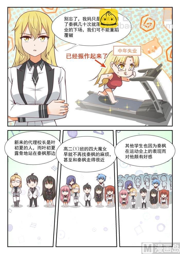 第367话 威慑效果