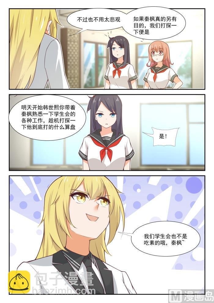 第367话 威慑效果
