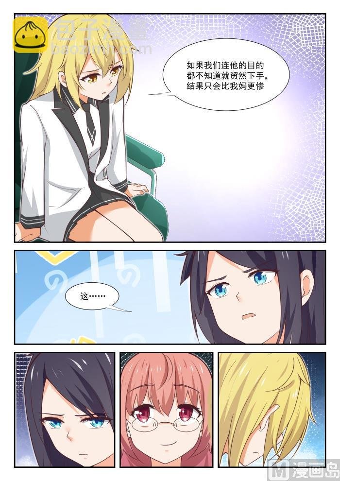 第367话 威慑效果
