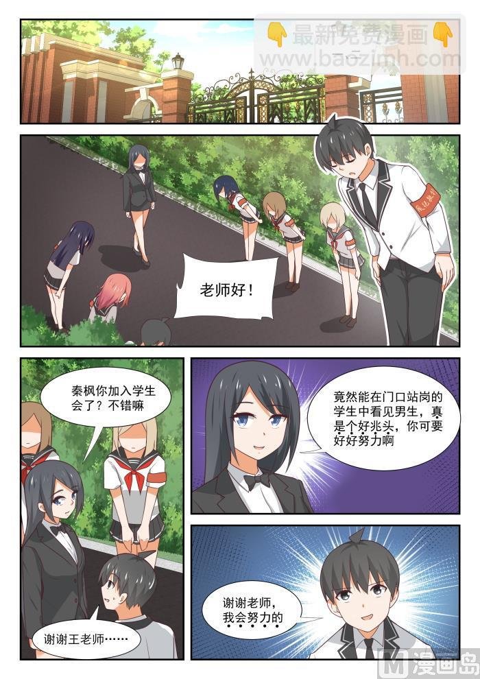 第367话 威慑效果