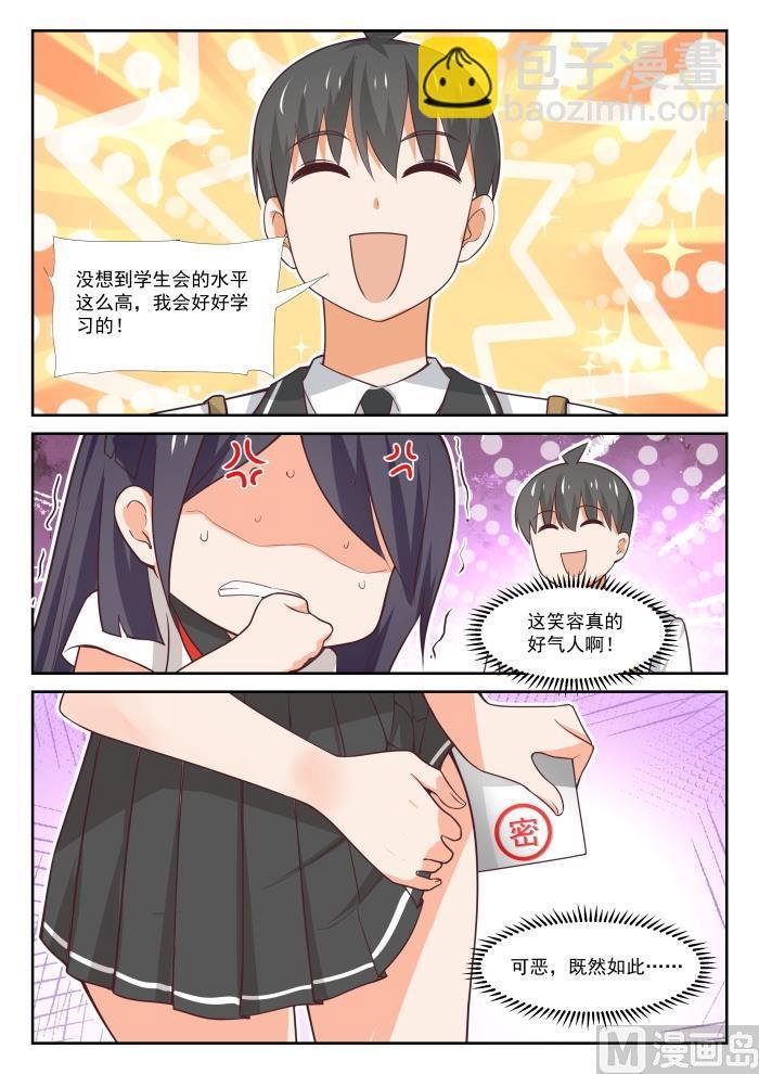 第367话 威慑效果