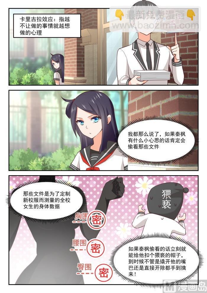 第368话 一无所获