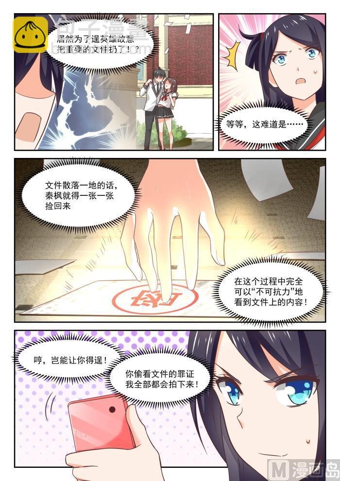 第368话 一无所获