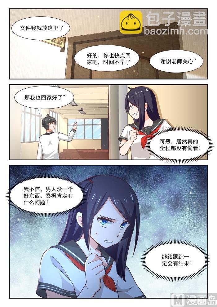 第368话 一无所获