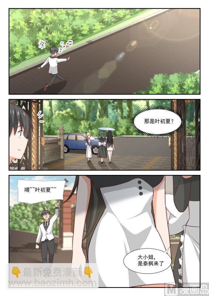 第368话 一无所获