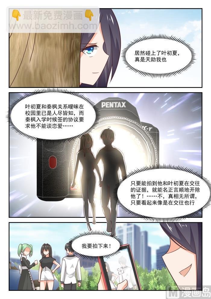 第368话 一无所获