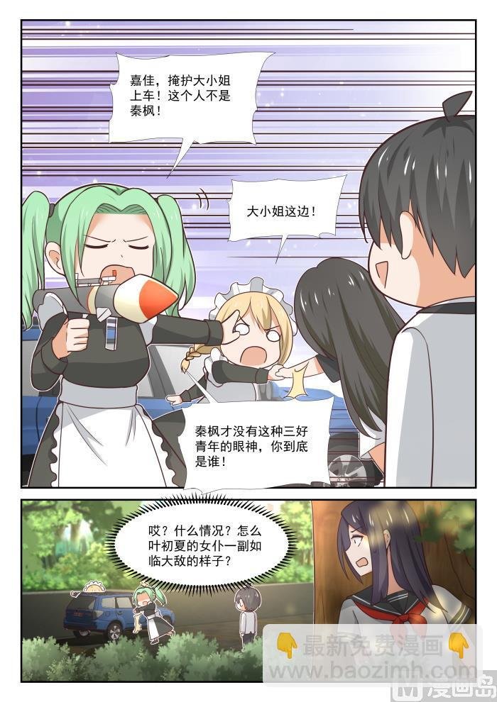 第368话 一无所获
