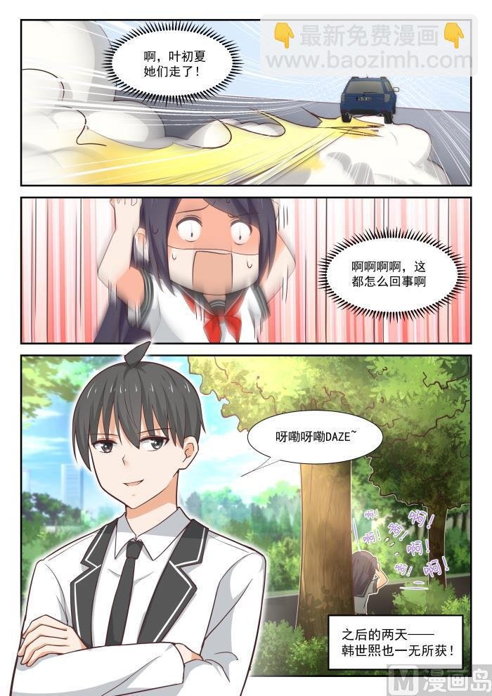 第368话 一无所获