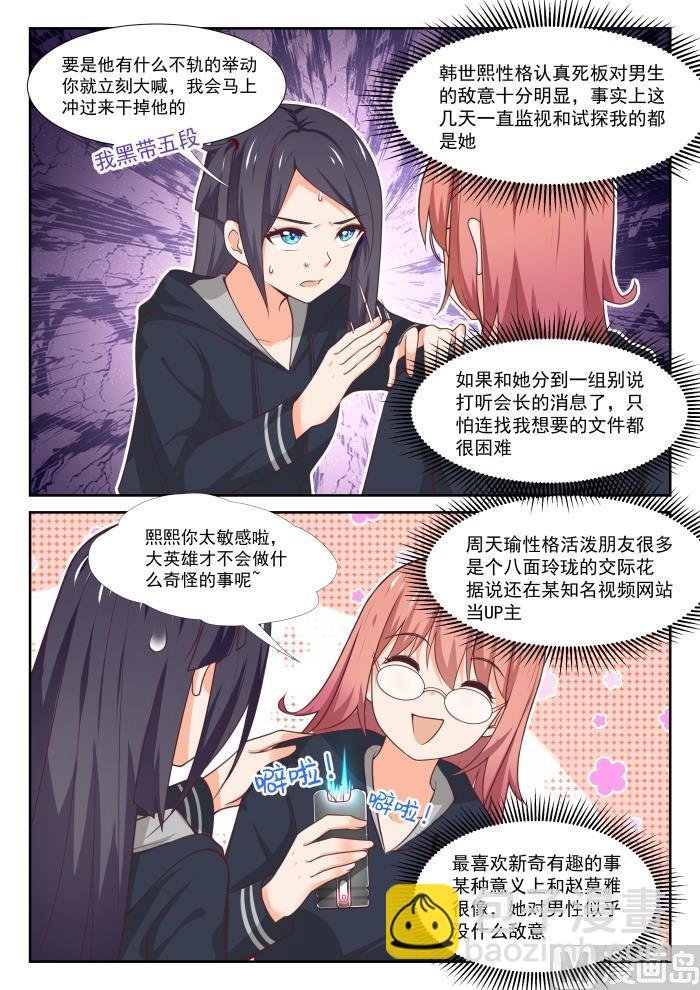 第370话 夜探旧校舍