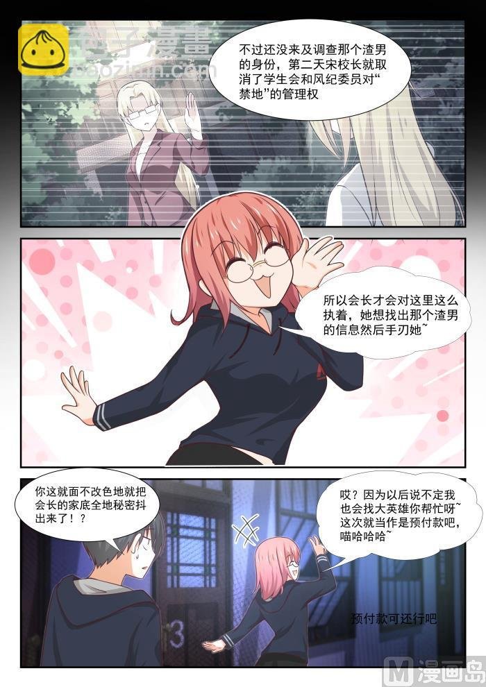 第370话 夜探旧校舍