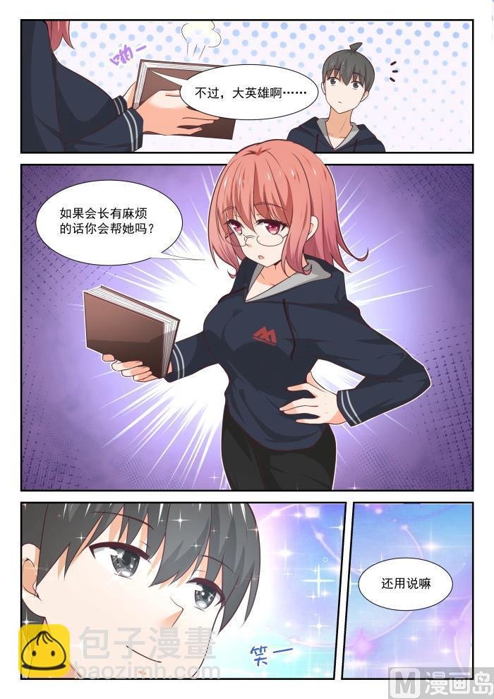 第370话 夜探旧校舍