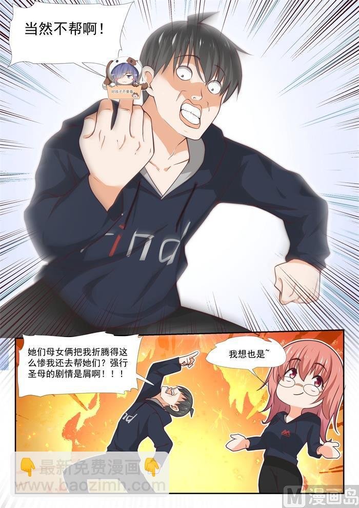 第370话 夜探旧校舍