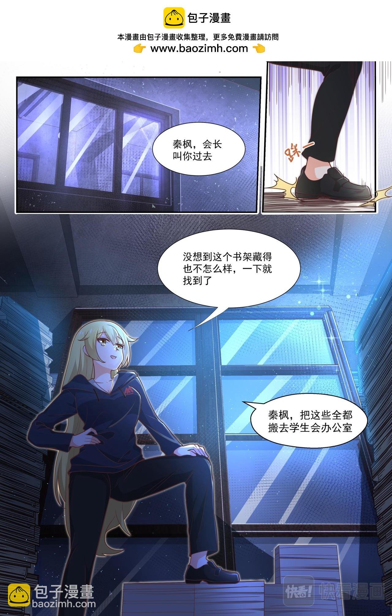 第371话 原来是你？