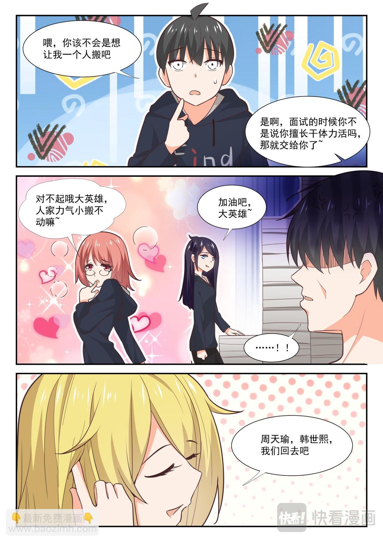 第371话 原来是你？