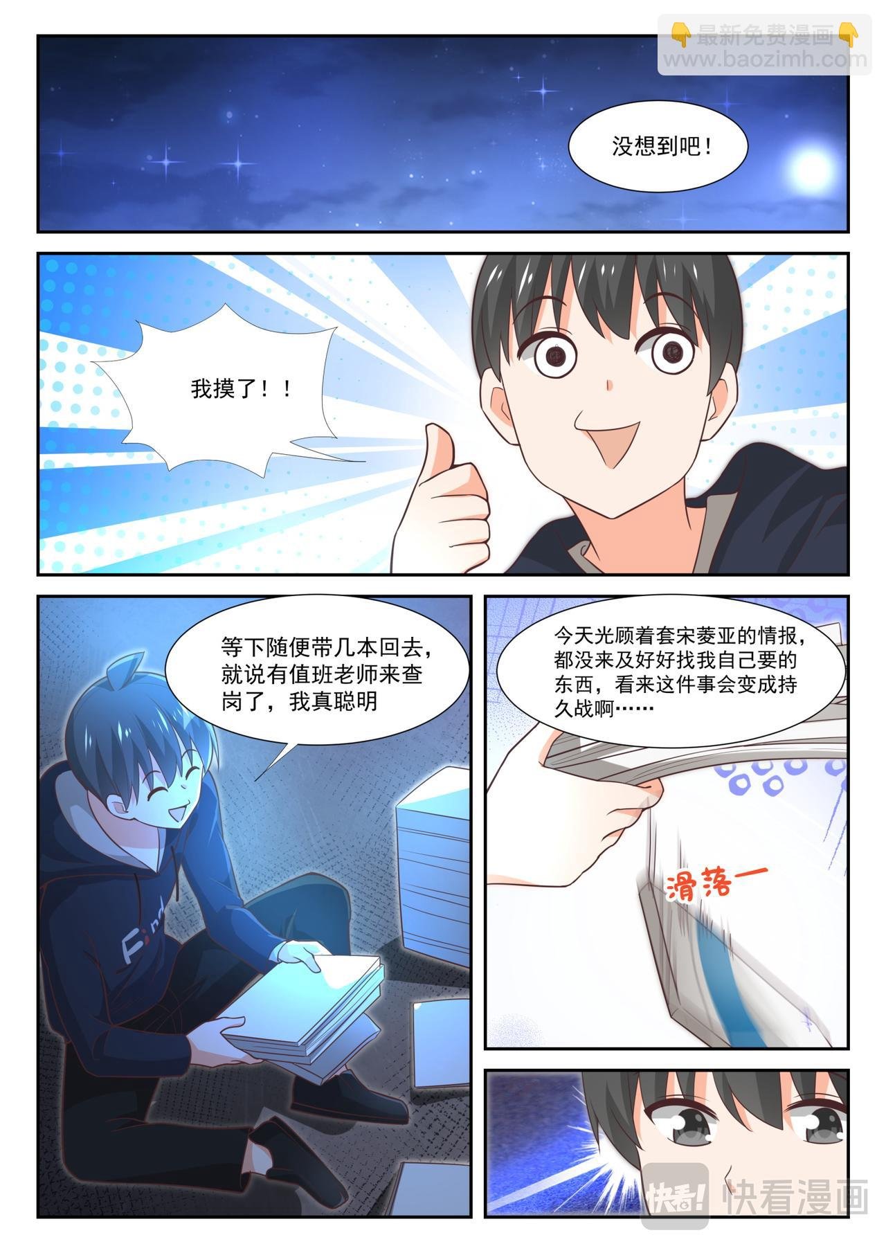 第371话 原来是你？