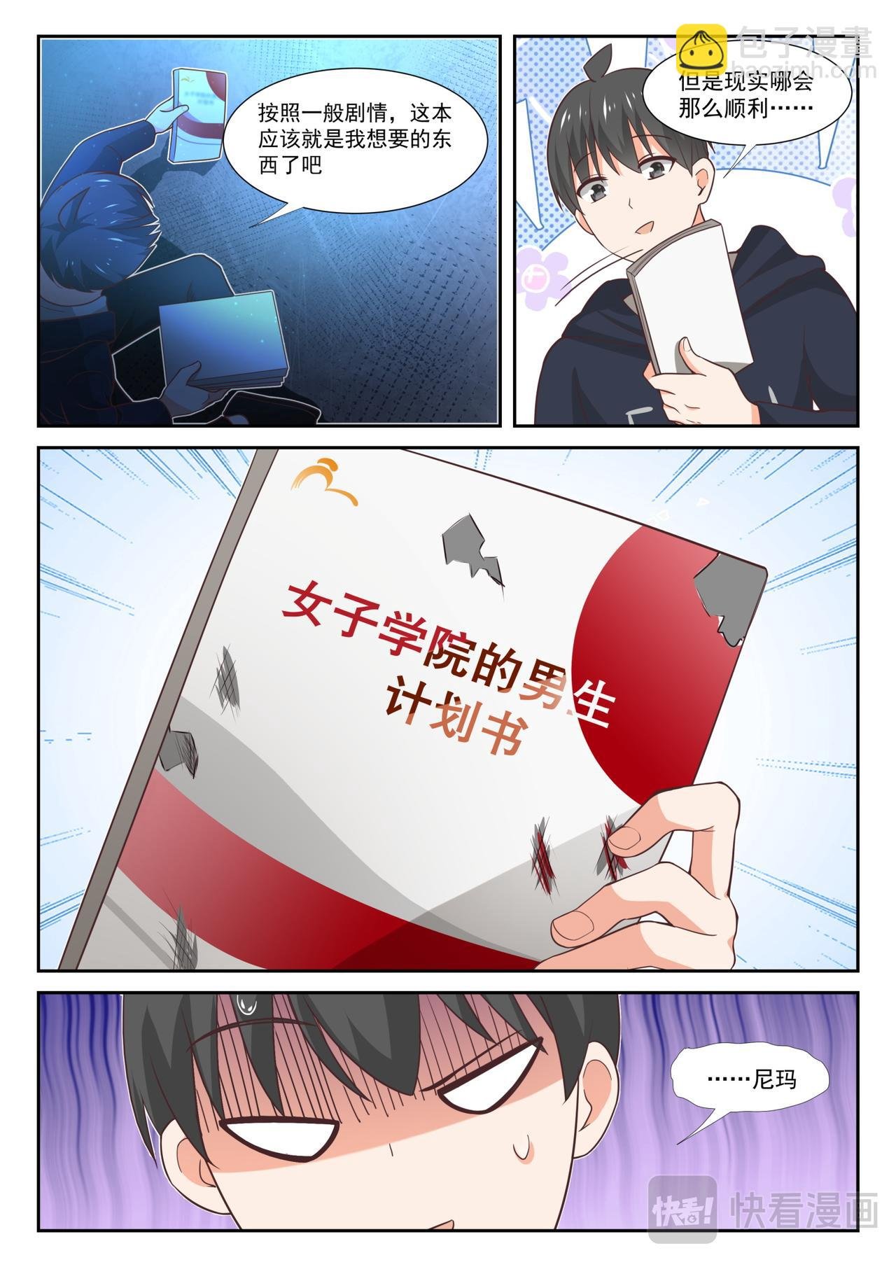 第371话 原来是你？