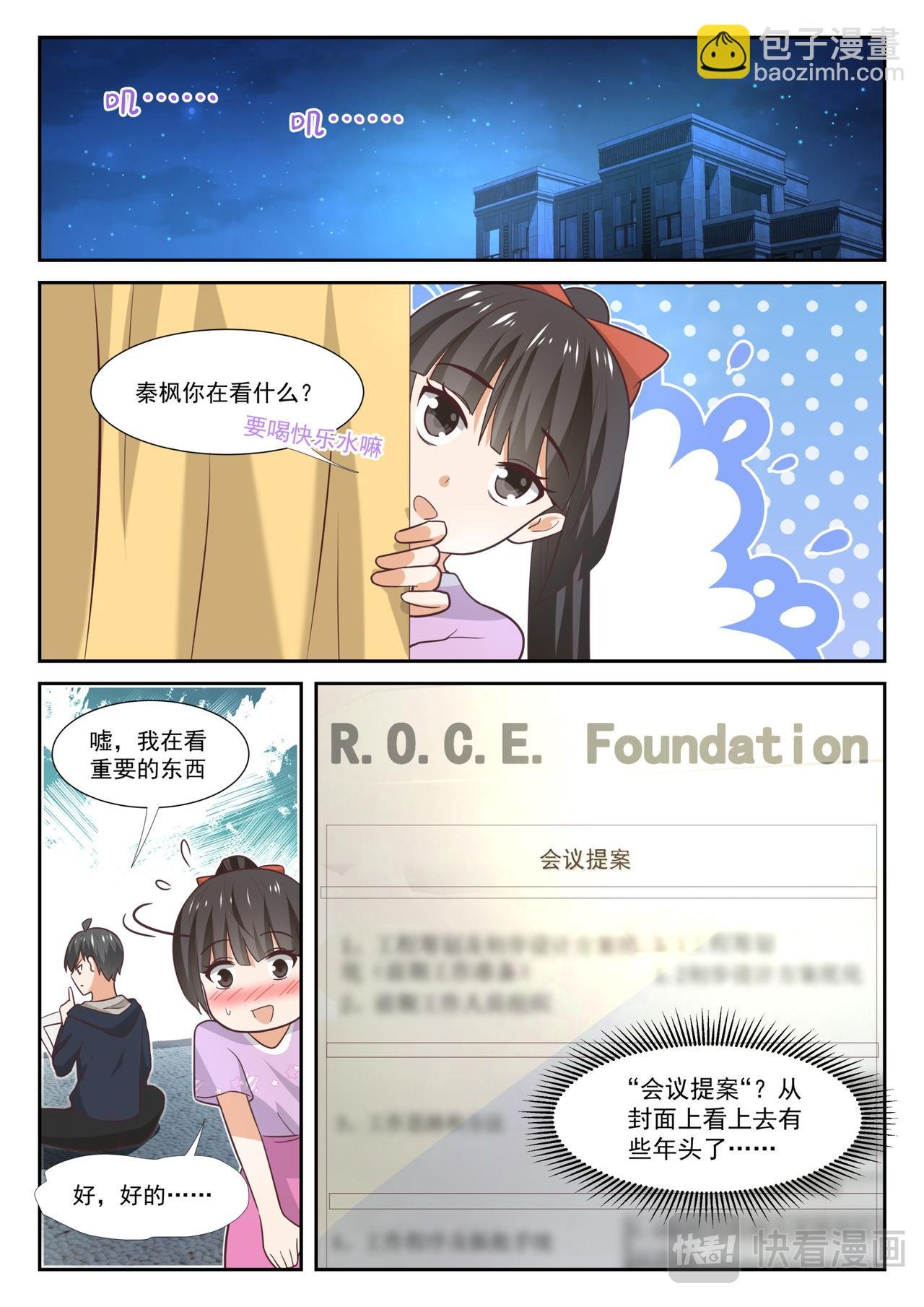第371话 原来是你？