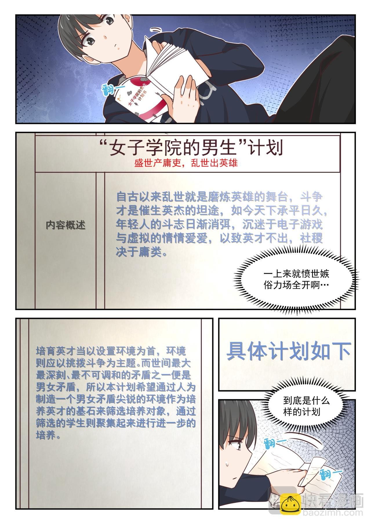 第371话 原来是你？