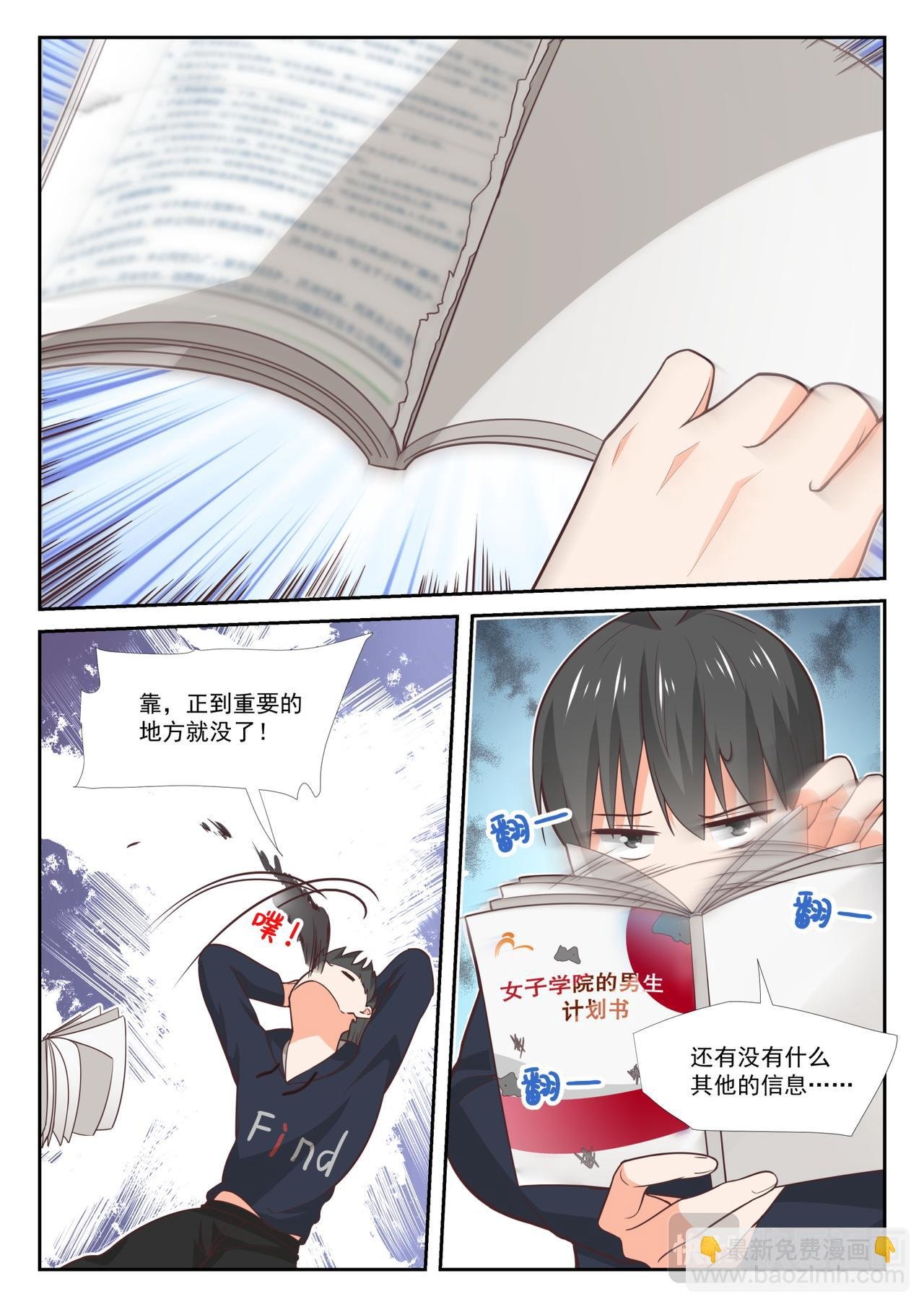 第371话 原来是你？
