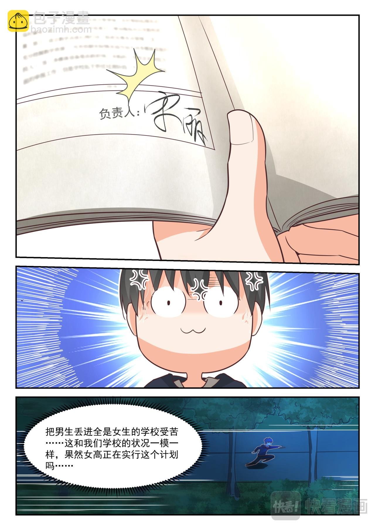 第371话 原来是你？