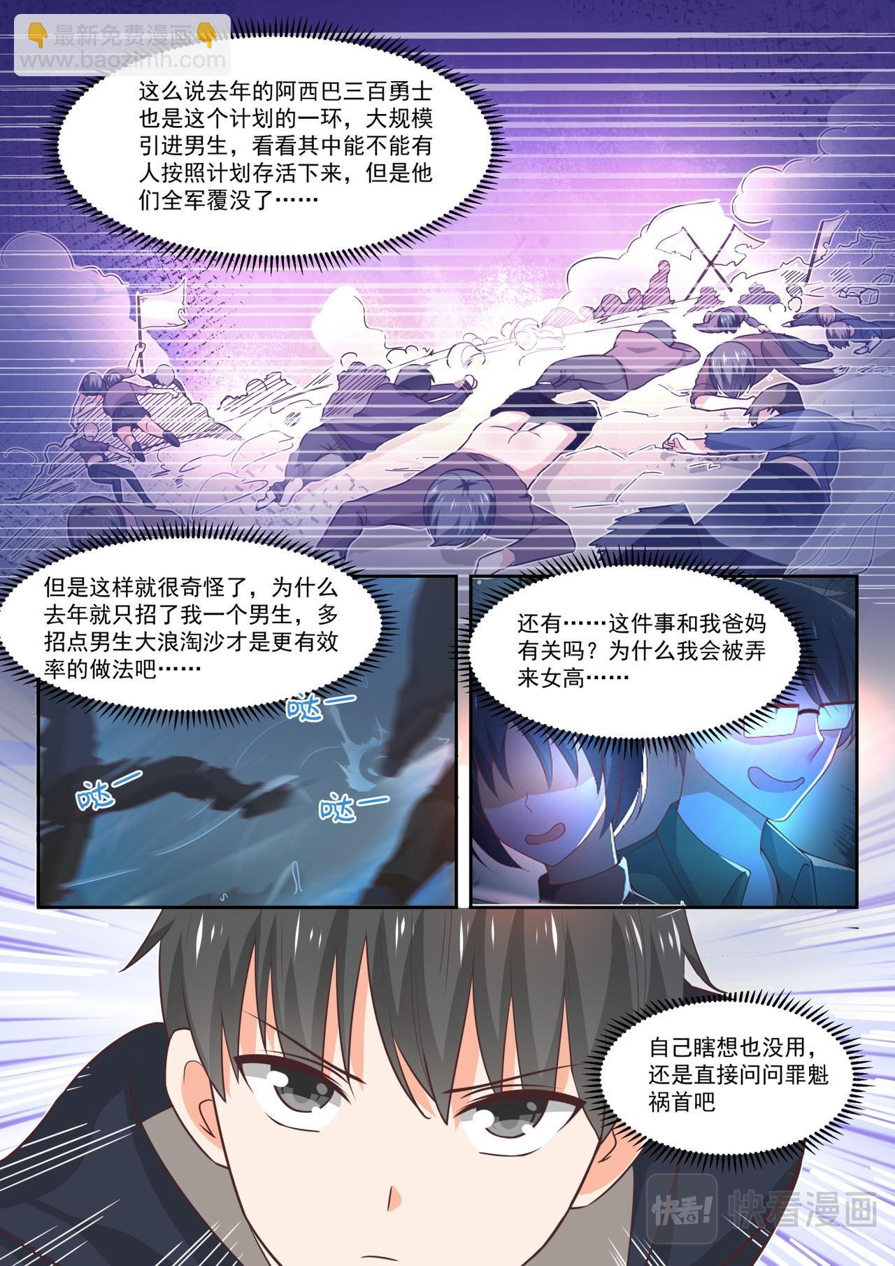 第371话 原来是你？