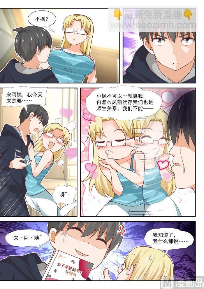 第372话 一赢多输